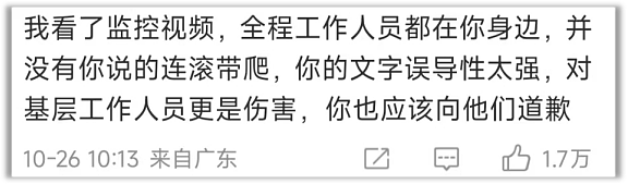 郑智化致歉上热搜！是否“连滚带爬”不该是重点（组图） - 5