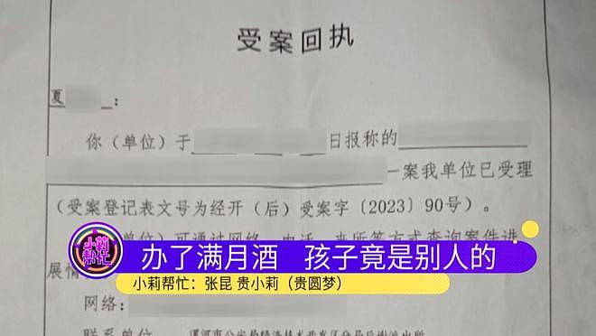 男子恋爱1个月后喜当爹，摆20桌满月酒后才知娃非亲生（组图） - 12