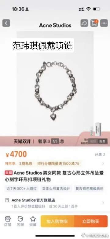 范玮琪向天空飞吻致敬大S,网友澄清所戴非大S骨灰项链(组图) - 7
