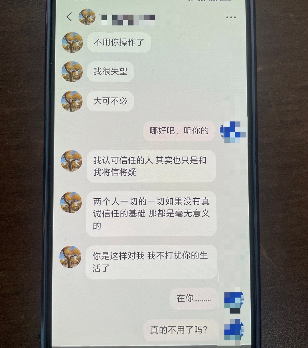 “姐姐放心，今后有弟弟在”：老人遭遇杀猪盘，一句“姐姐”背后的“围猎”与“剿杀”（组图） - 3