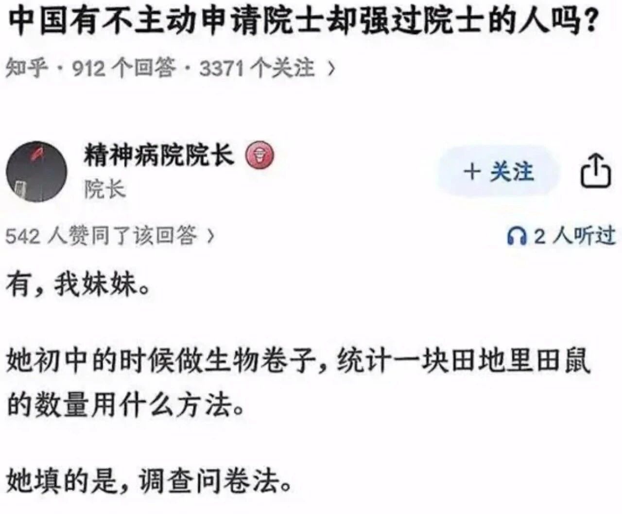 【爆笑】“网友的弱智发言能有多癫狂?” 哈哈哈哈哈哈哈哈笑得腹肌痛(组图) - 27