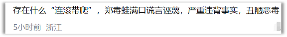 郑智化致歉上热搜！是否“连滚带爬”不该是重点（组图） - 8