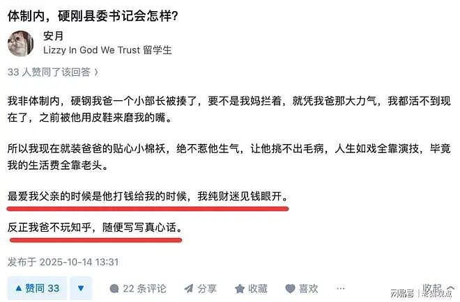 又一条“北极鲶鱼”？留学生炫家产十亿、晒护照零花钱，还称“公务员进体制根本不用考”...（组图） - 8