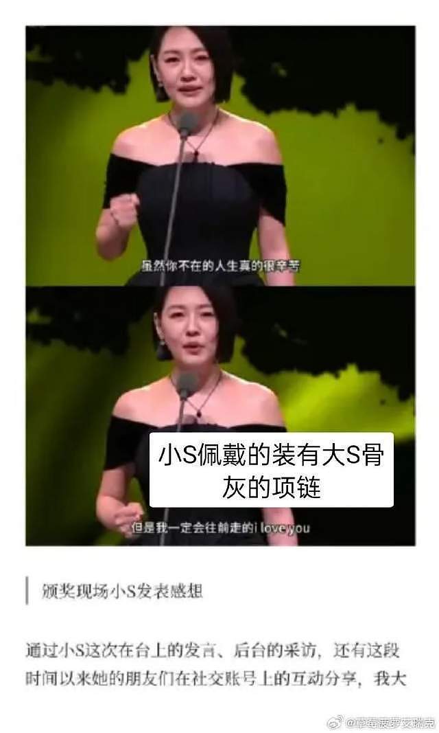 范玮琪向天空飞吻致敬大S,网友澄清所戴非大S骨灰项链(组图) - 9