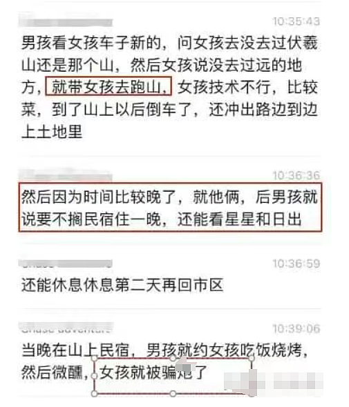 美女骑手染梅毒又传给3男,网传胸口多处斑点照太吓人…(组图) - 8