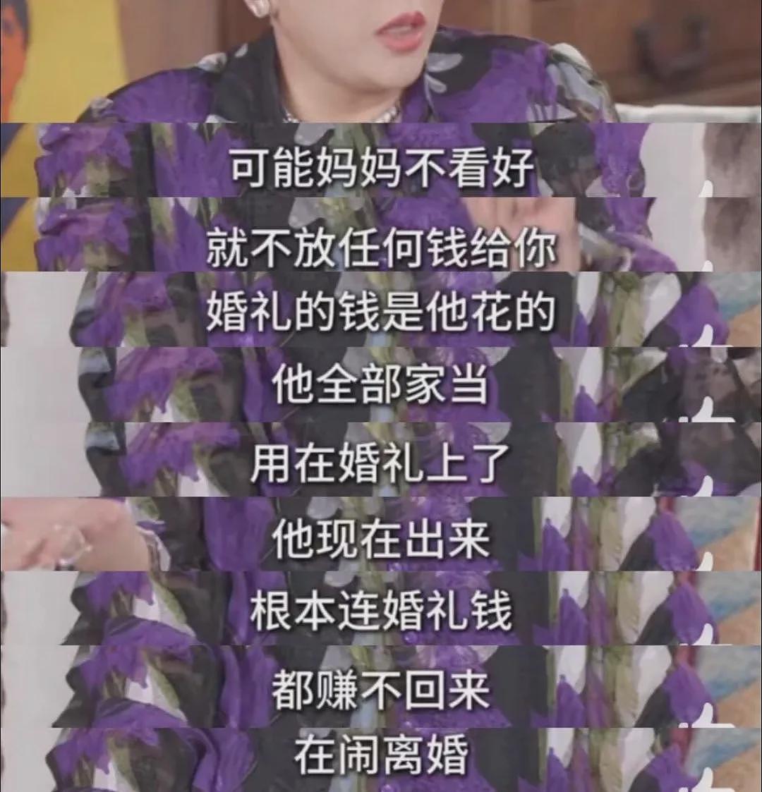 豪门婚变?上嫁吞针,下嫁吞金(组图) - 2