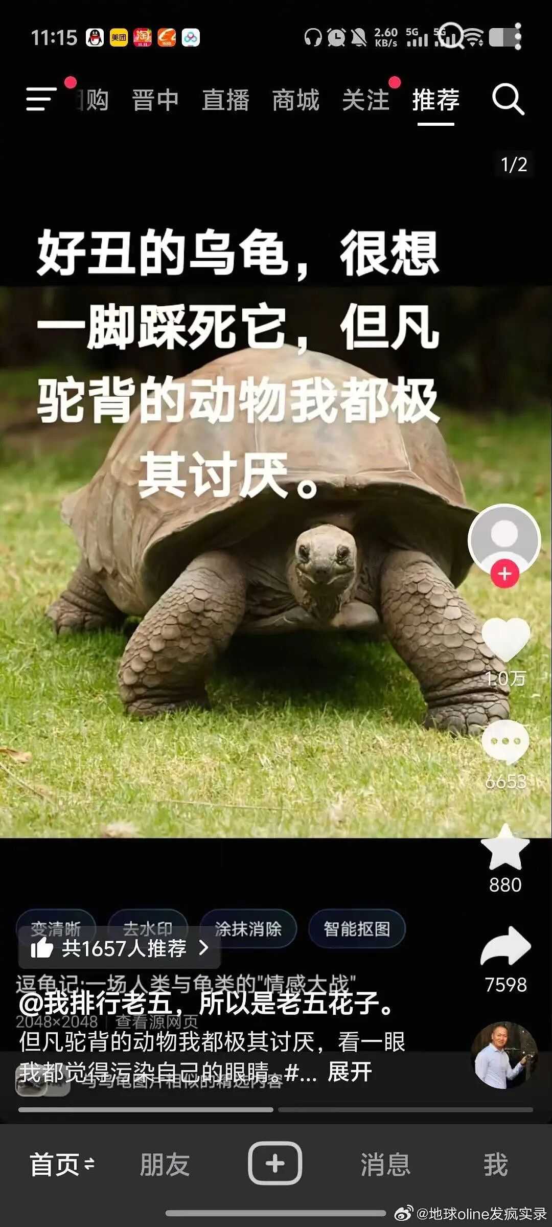 【爆笑】“网友的弱智发言能有多癫狂?” 哈哈哈哈哈哈哈哈笑得腹肌痛(组图) - 4