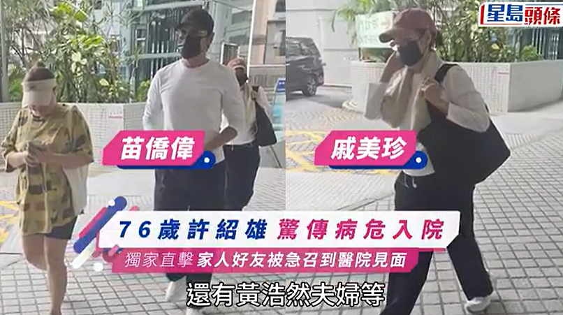 热搜爆了!香港知名男演员去世,众多明星送行(组图) - 3