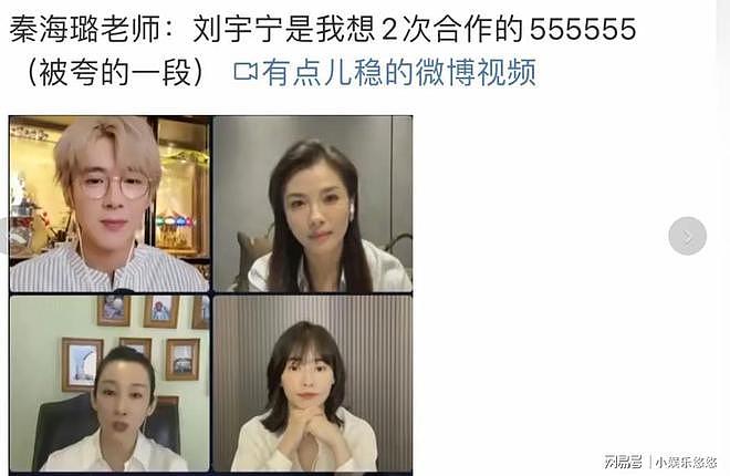 和祝绪丹恋情真相大白仅2个月,刘宇宁一反常态,秦海璐说得没错(组图) - 5