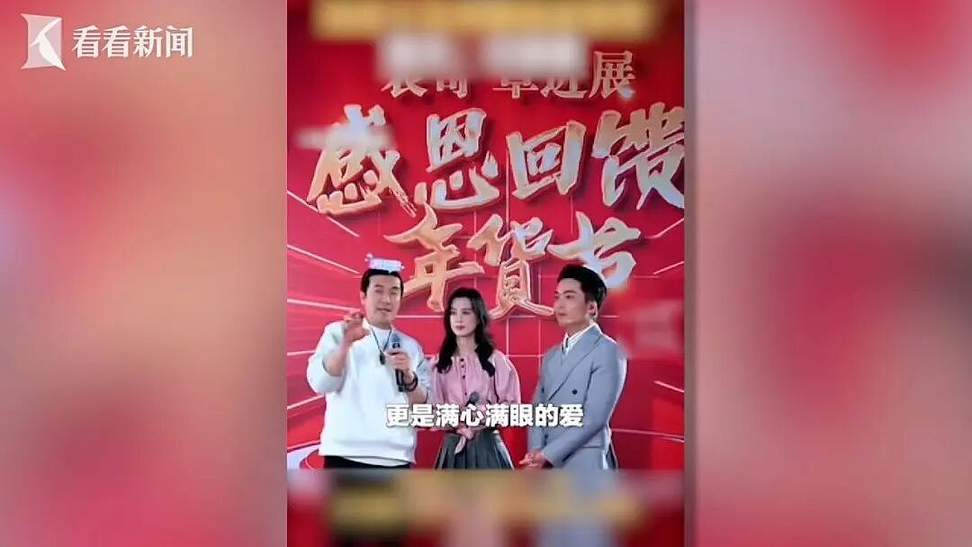 黄圣依、杨子直播带货后,商家集体报警!真相揭晓,法院判了(组图) - 1
