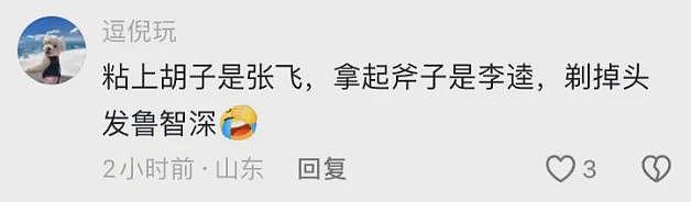 辽宁选美冠军诞生后，我笑死在评论区（组图） - 11