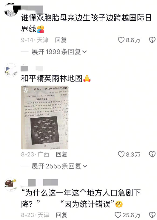 【爆笑】老公年薪100多万，但没有生育能力，我该离婚么（组图） - 43