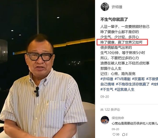 罕见!央视发文悼念老戏骨许绍雄,原来这才是真实的他(组图) - 12