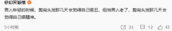 【爆笑】老公年薪100多万，但没有生育能力，我该离婚么（组图） - 32