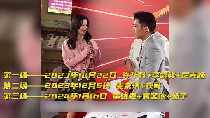 黄圣依、杨子直播带货后,商家集体报警!真相揭晓,法院判了(组图) - 3