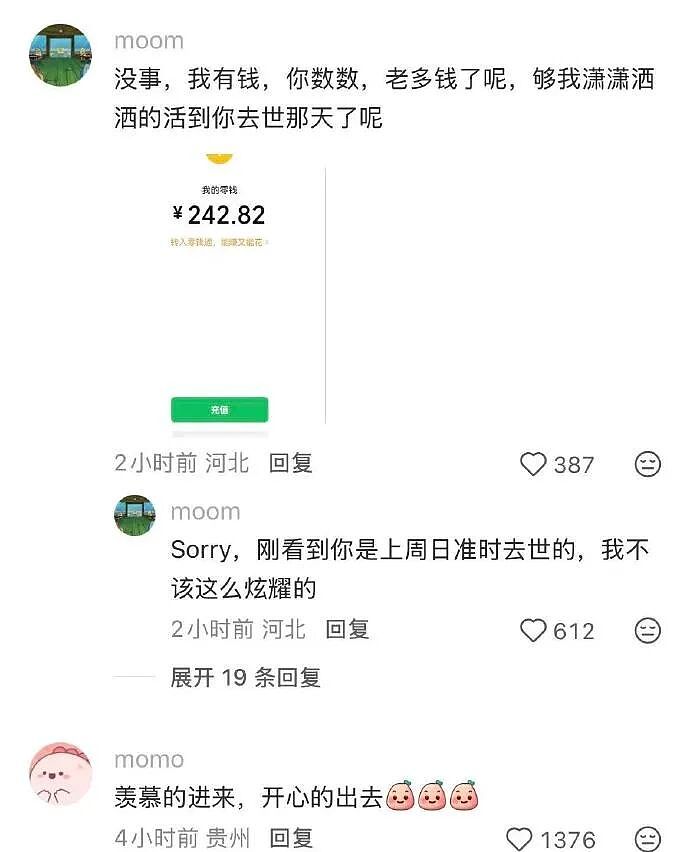 【爆笑】老公年薪100多万，但没有生育能力，我该离婚么（组图） - 40