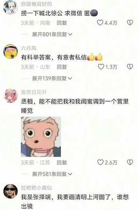 【爆笑】老公年薪100多万，但没有生育能力，我该离婚么（组图） - 73