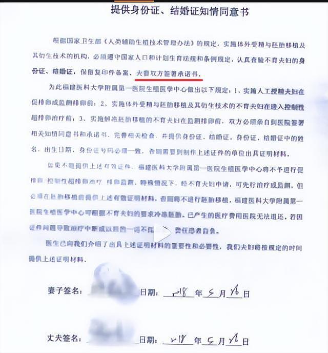 女子用亡夫胚胎求做试管二胎遭医院拒绝,法院终审改判(组图) - 2