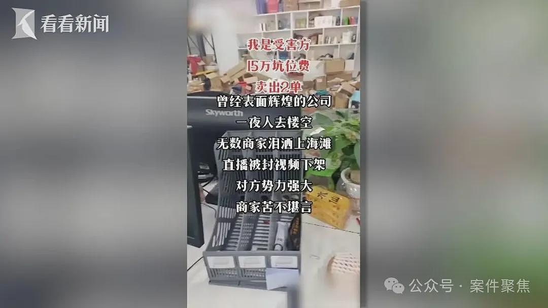 黄圣依、杨子直播带货后,商家集体报警!真相揭晓,法院判了(组图) - 5