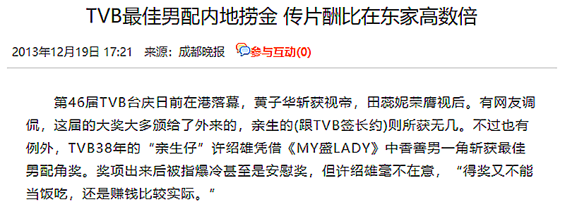 许绍雄离世,出身名门却自称“乞儿”,3000万嫁妆与奔驰人生曝光(组图) - 26