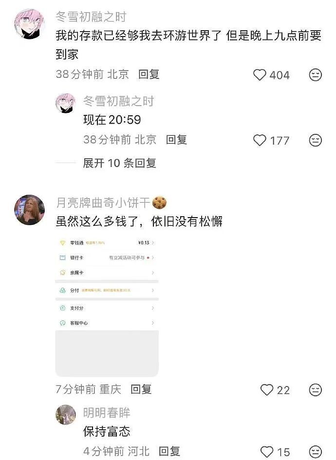 【爆笑】老公年薪100多万，但没有生育能力，我该离婚么（组图） - 39