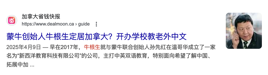 蒙牛伊利,“恨海情天”20年(组图) - 42