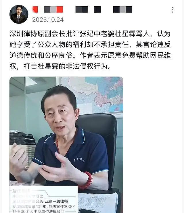曝杜星霖“雇佣”水军投诉律师,聊天记录被曝(组图) - 4