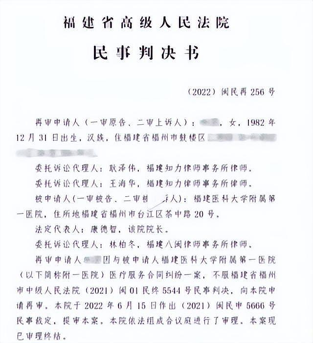 女子用亡夫胚胎求做试管二胎遭医院拒绝,法院终审改判(组图) - 6