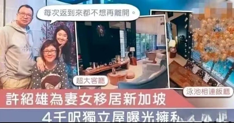 许绍雄离世,出身名门却自称“乞儿”,3000万嫁妆与奔驰人生曝光(组图) - 37