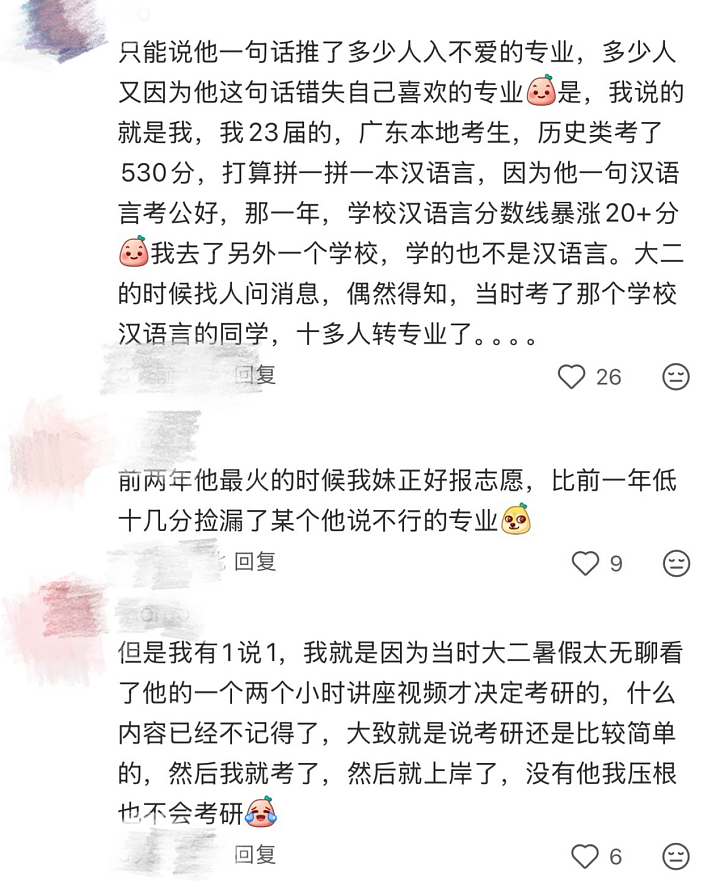 张雪峰复播后大变脸,信过他的“受害者们”这次站出来说话了(组图) - 10