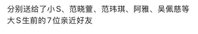 曝大S骨灰做成7条项链，分别送给好闺蜜，范玮琪演唱会上疑似佩戴（组图） - 2