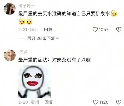 【爆笑】老公年薪100多万，但没有生育能力，我该离婚么（组图） - 55