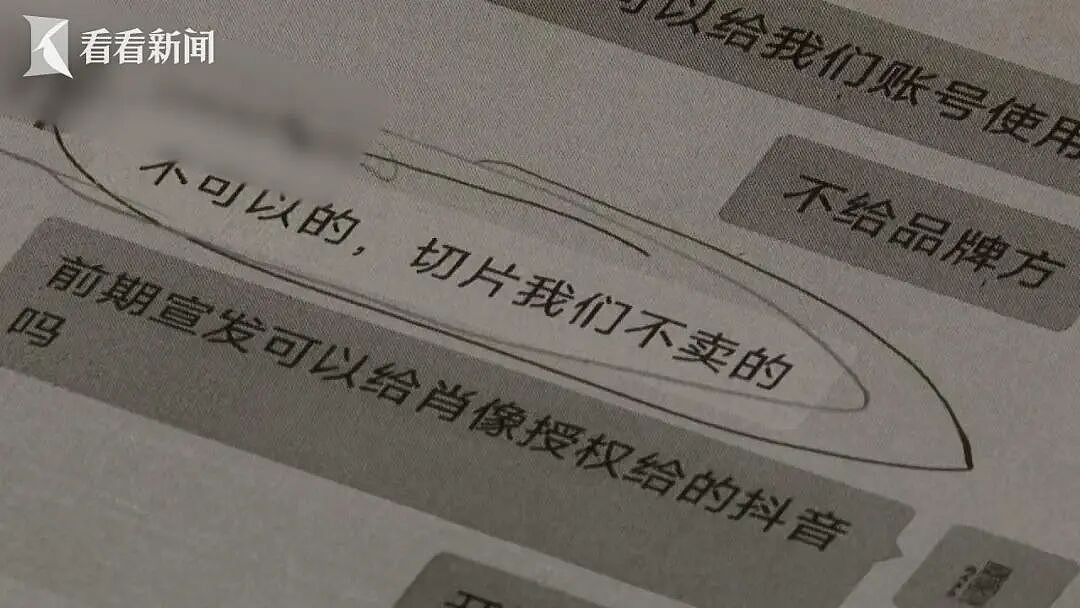 黄圣依、杨子直播带货后,商家集体报警!真相揭晓,法院判了(组图) - 8