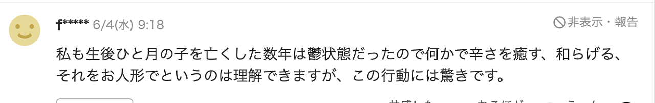 32岁女子请育儿假遭拒，上司还嘲讽她该看精神医生！网友：这次站公司…（组图） - 7