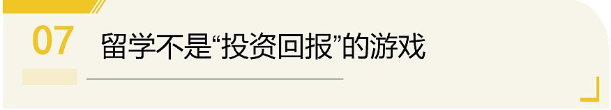 留学花了200万,回国月薪才8000:是孩子不行,还是世界变了(组图) - 26