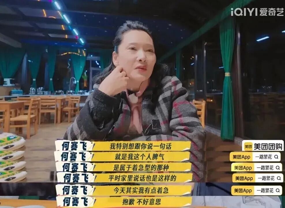 《一路繁花2》开播即曝！张柏芝颜值逆天，口碑反转，宁静高情商，有话直说，老戏骨何赛飞性格接地气，这阵容太顶级了（组图） - 20