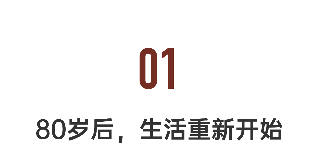 53岁拿博士，80岁出家，91岁在互联网火了：她活成一代传奇（组图） - 2