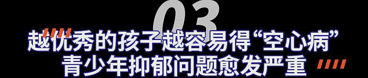开学仅两月四名校生去世，鸡出来的学霸走向绝路（组图） - 8
