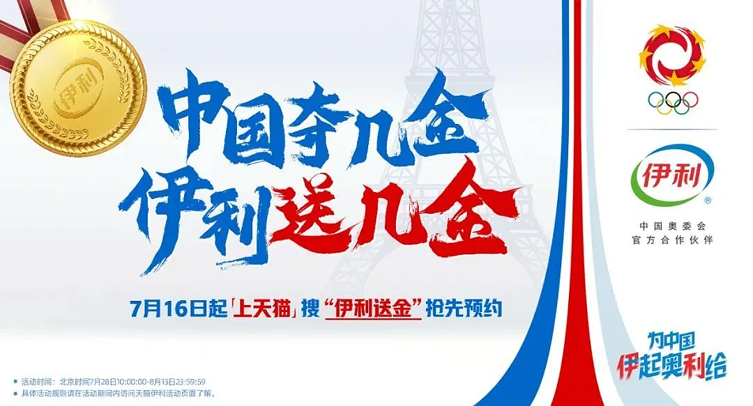 蒙牛伊利,“恨海情天”20年(组图) - 36