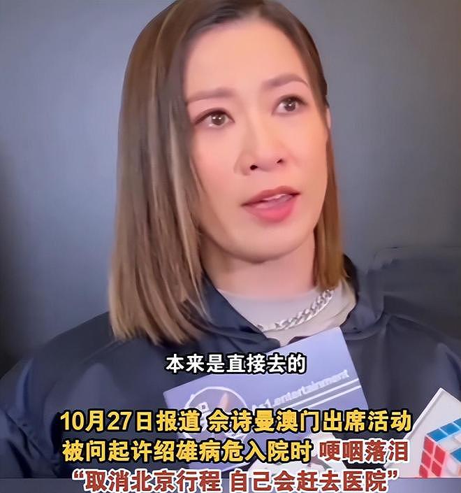罕见!央视发文悼念老戏骨许绍雄,原来这才是真实的他(组图) - 4