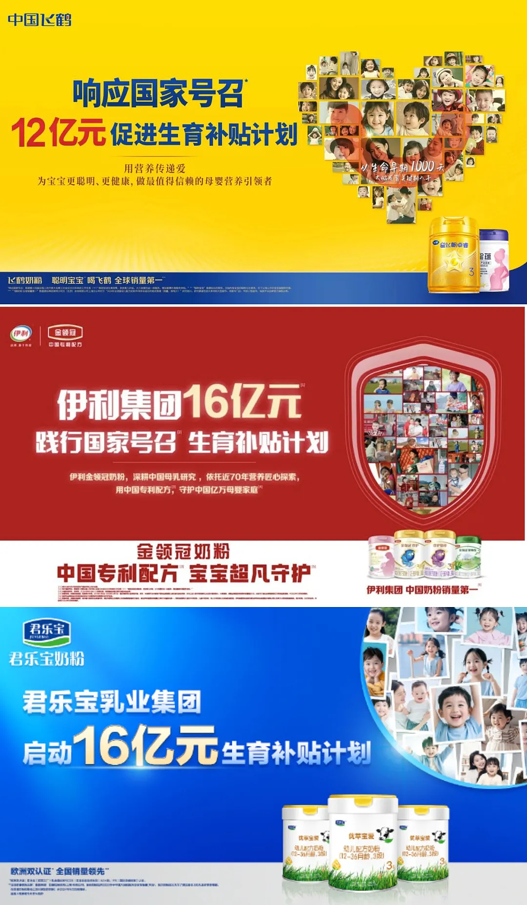 蒙牛伊利,“恨海情天”20年(组图) - 41
