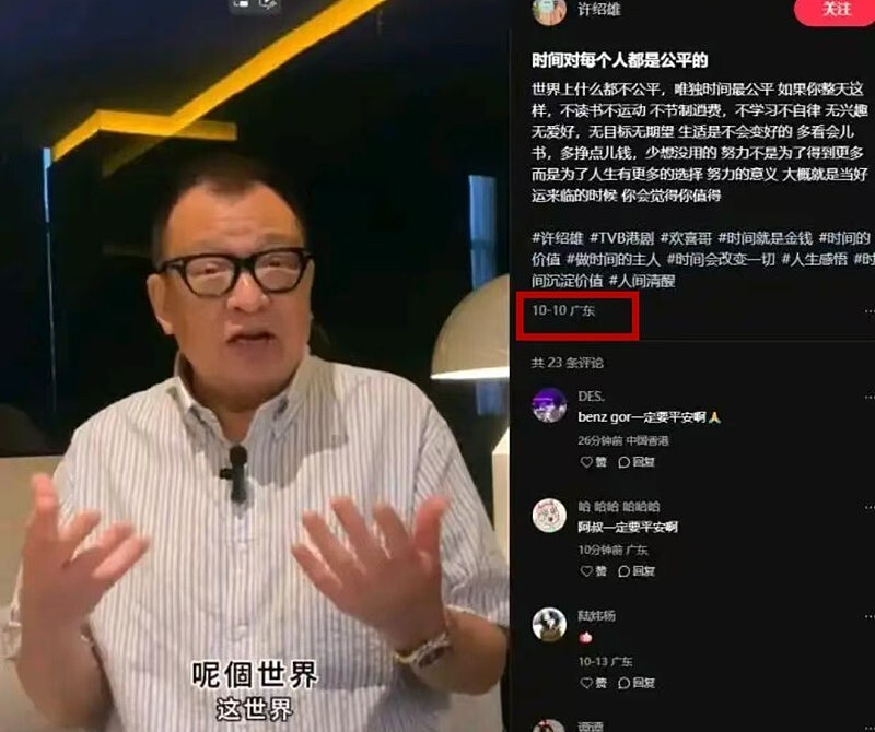 许绍雄离世,出身名门却自称“乞儿”,3000万嫁妆与奔驰人生曝光(组图) - 2