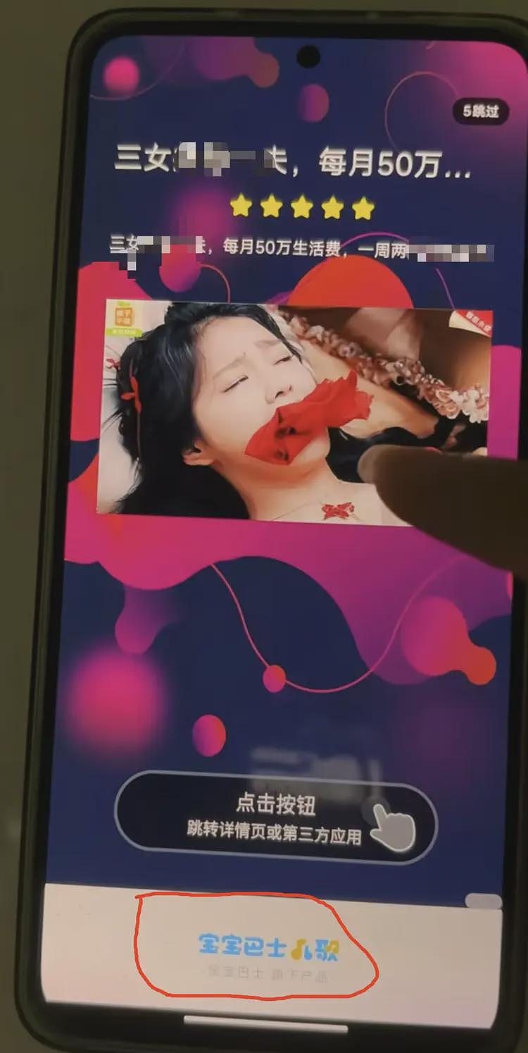 举报宝宝巴士广告擦边低俗,当事人发声:苹果手机没广告,送了我三年SVIP会员(组图) - 1
