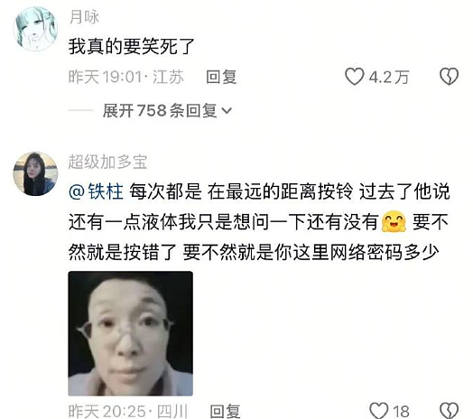 【爆笑】老公年薪100多万，但没有生育能力，我该离婚么（组图） - 24