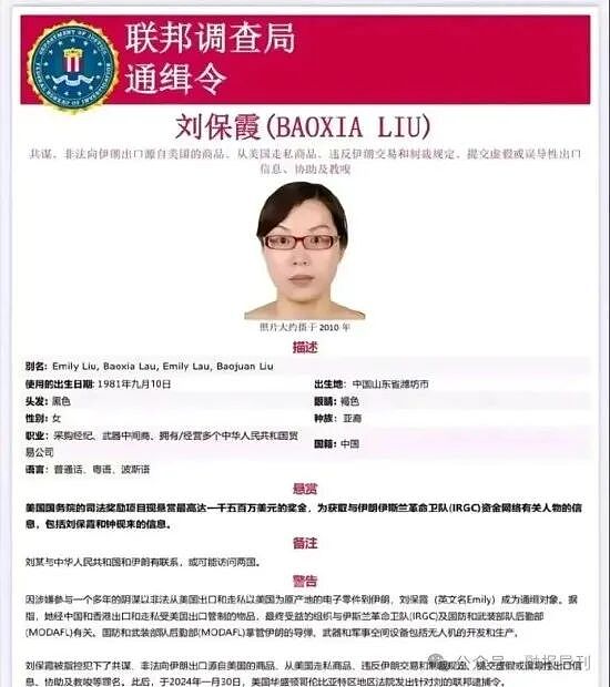 美国全球悬赏抓捕这个中国人,赏金高达3亿美元!本拉登才5000万美元(组图) - 3