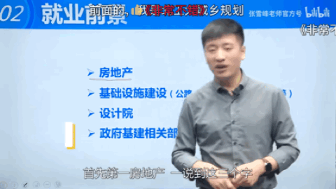 张雪峰复播后大变脸,信过他的“受害者们”这次站出来说话了(组图) - 4