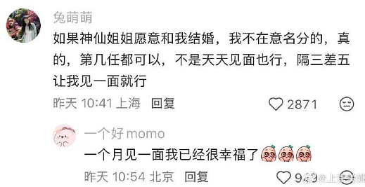 【爆笑】老公年薪100多万，但没有生育能力，我该离婚么（组图） - 69