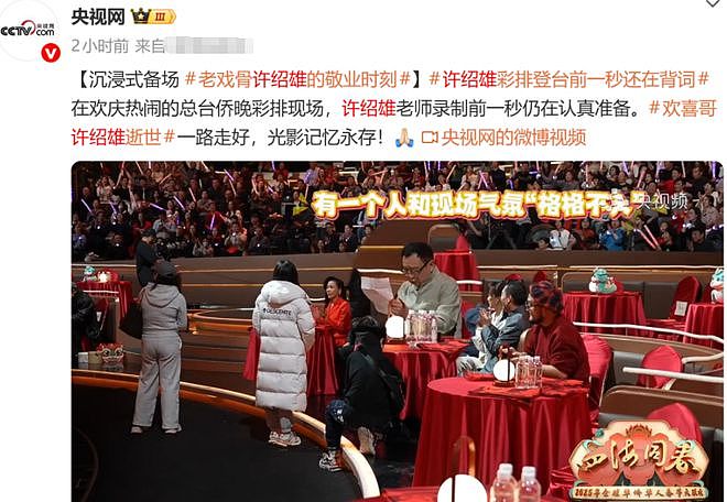 罕见!央视发文悼念老戏骨许绍雄,原来这才是真实的他(组图) - 3