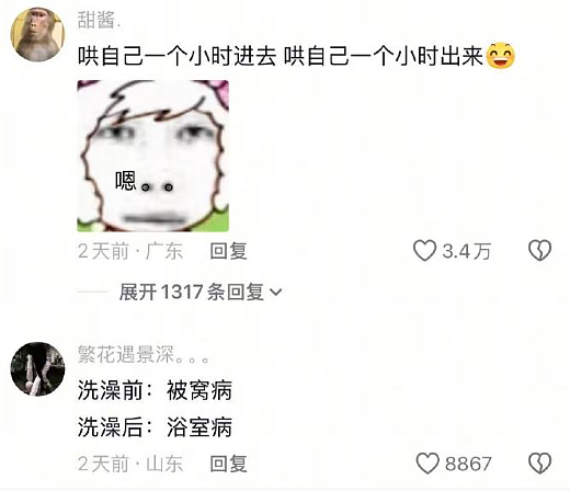 【爆笑】老公年薪100多万，但没有生育能力，我该离婚么（组图） - 49