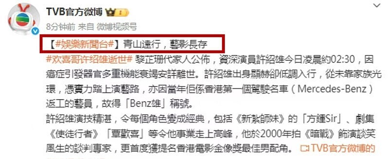 许绍雄离世,出身名门却自称“乞儿”,3000万嫁妆与奔驰人生曝光(组图) - 4